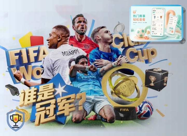 2026美加墨世界杯赛程与球队资料主题图片